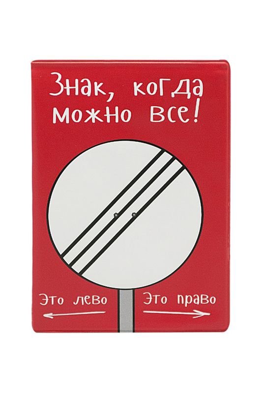 Обложка на автодокументы Можно все Kawaii Factory