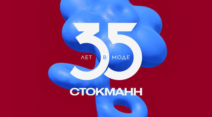 СТОКМАНН - Интернет-магазин брендовой одежды, обуви и товаров для дома ...