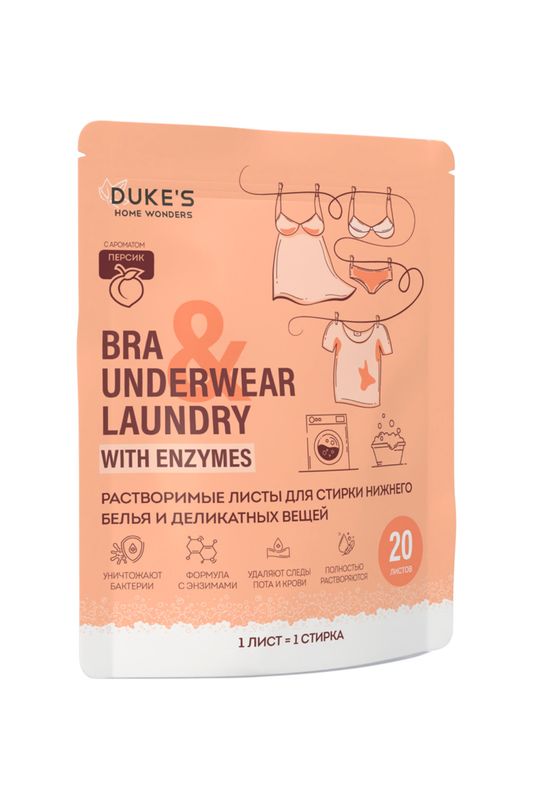 Растворимые листы для стирки нижнего белья и деликатных вещей 20 шт DUKE'S HOME WONDERS