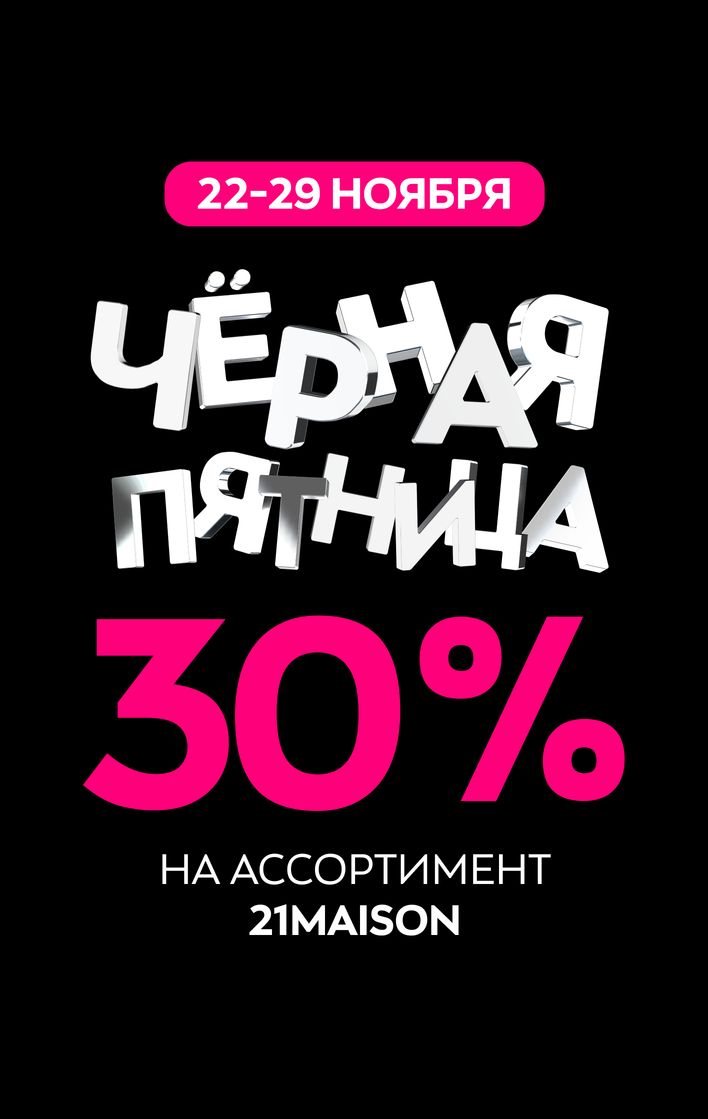 Товары для дома - купить в интернет-магазине СТОКМАНН
