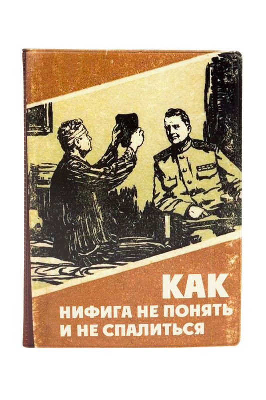 Обложка на автодокументы Как не понять Kawaii Factory