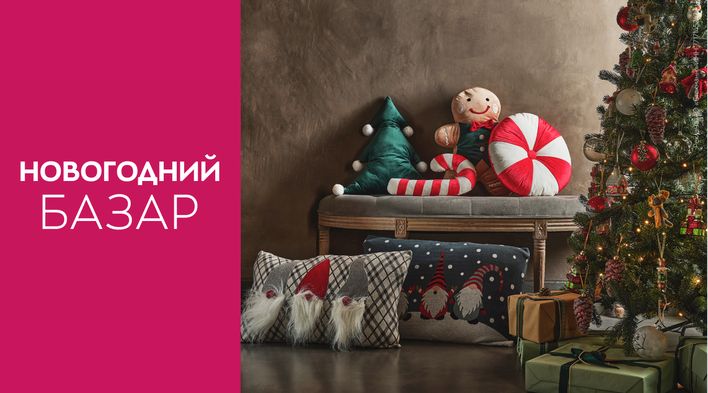 Товары для дома - купить в интернет-магазине СТОКМАНН