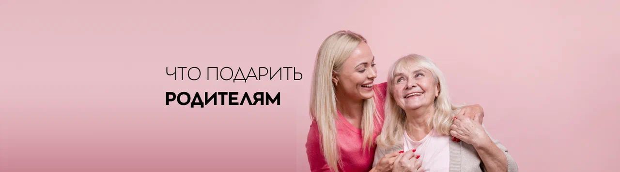Что подарить родителям: список оригинальных идей для подарков и советы ...