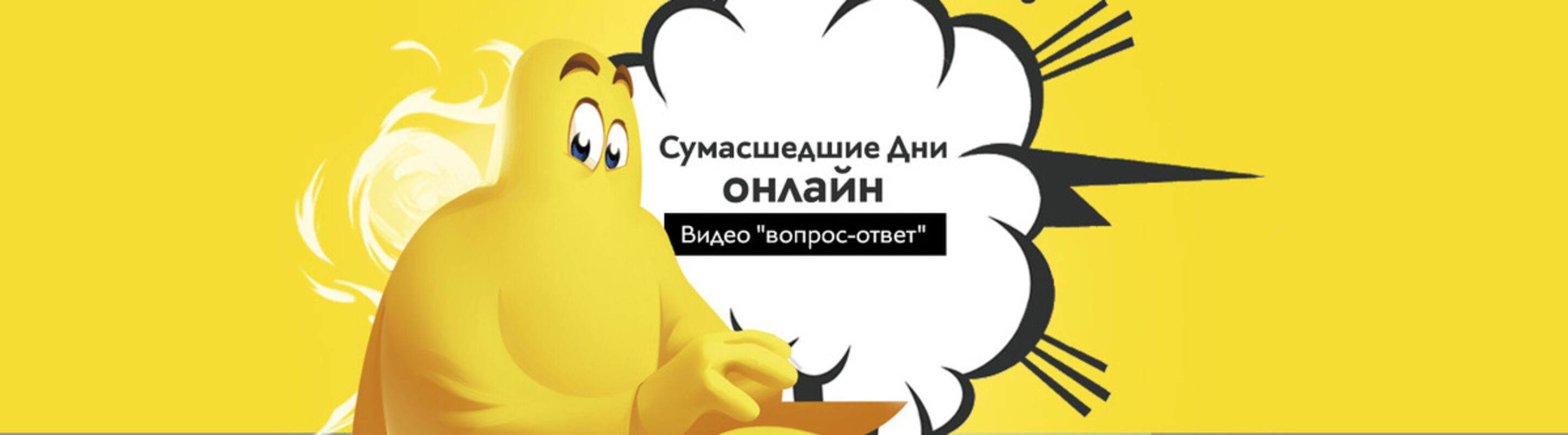 День сумасшествия. Сумасшедшие дни стокманн. сумасшедший день. сумасшедшие дни стокманн осень 2025. стокманн сумасшедшие дни 2025.