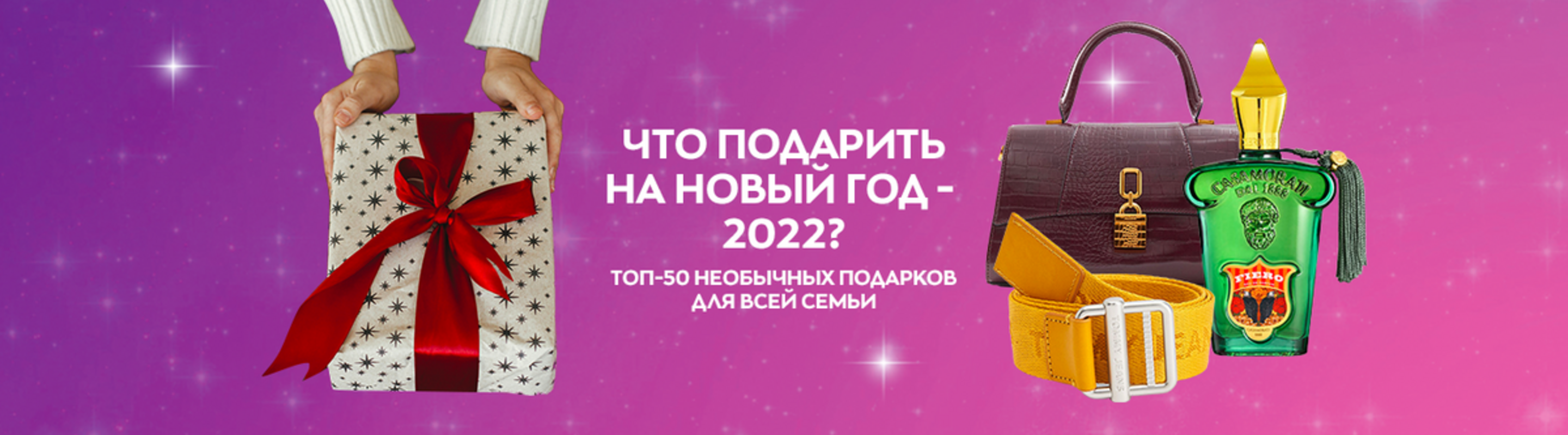 Для 40 Новогодних Подарков Купили